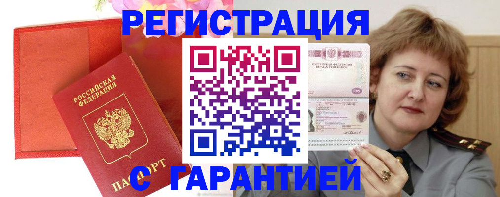 временная регистрация госуслуги в Североморске