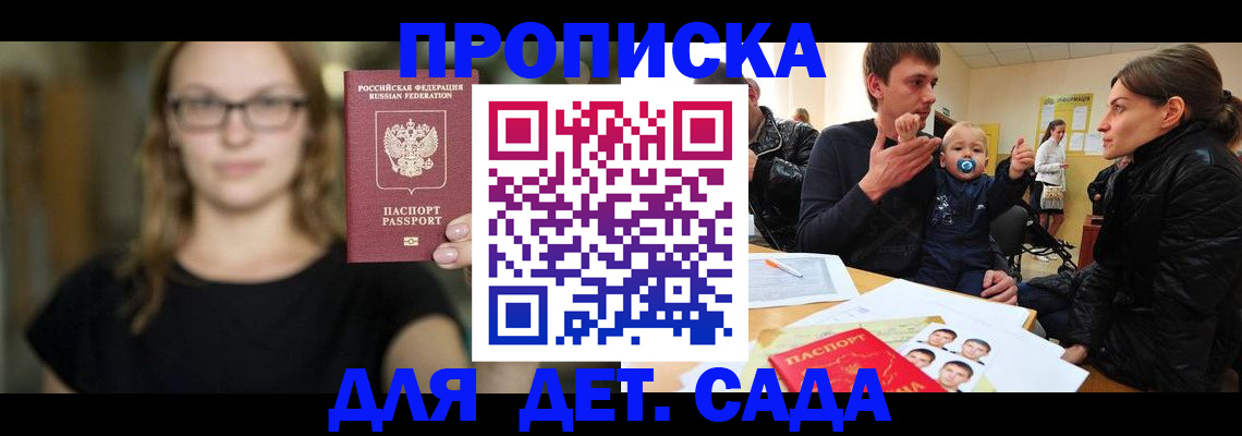 прописка для военкомата в Североморске