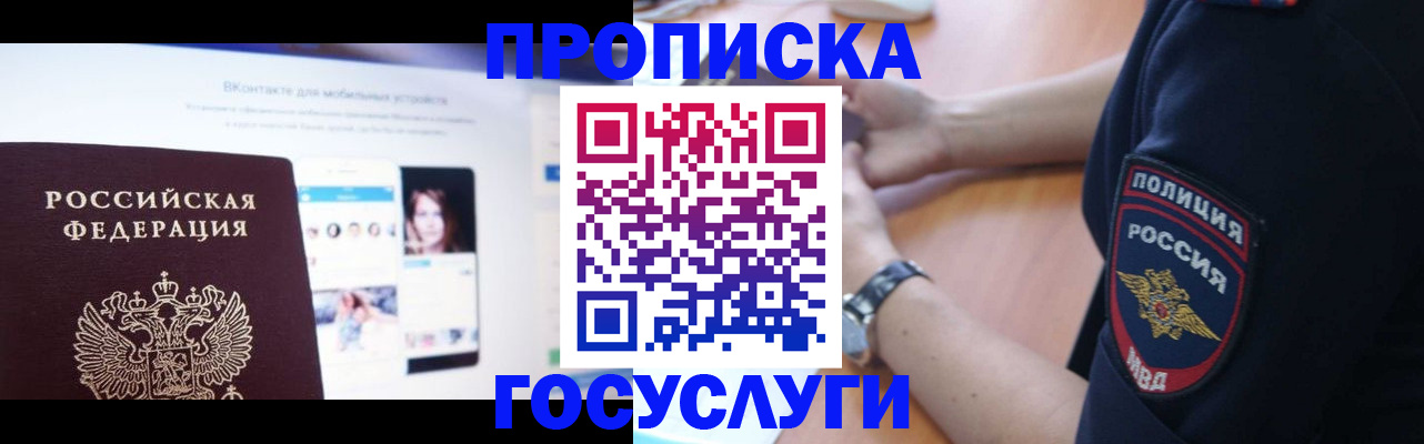 прописка для кредита в Североморске