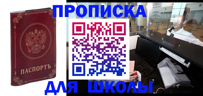 временная регистрация законно в Североморске