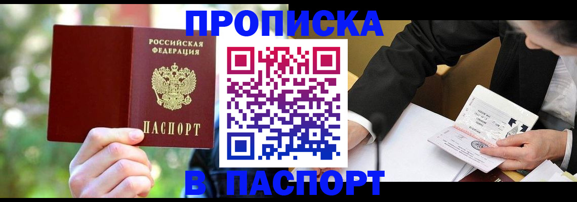 миграционный учет в Североморске