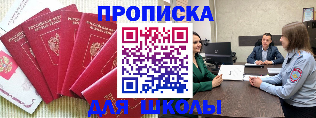 временная регистрация госуслуги в Североморске