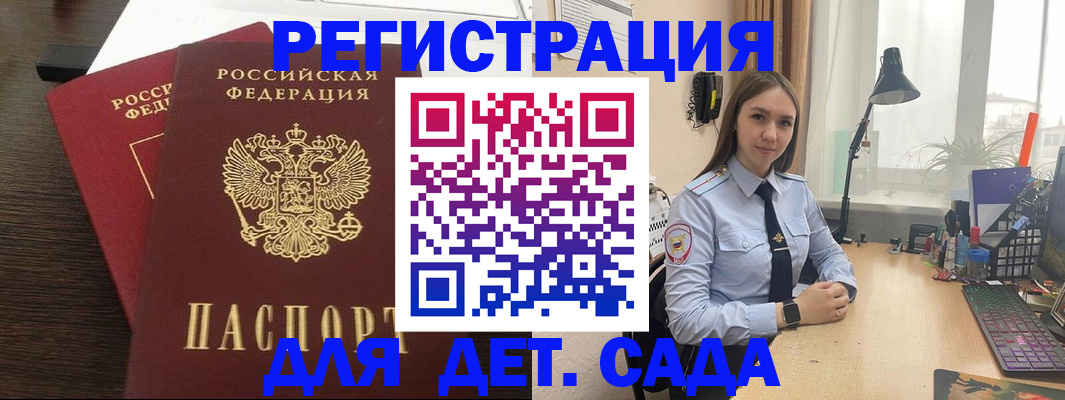 где прописаться в Североморске
